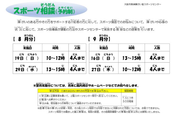 予約制ポスターH30.8-9