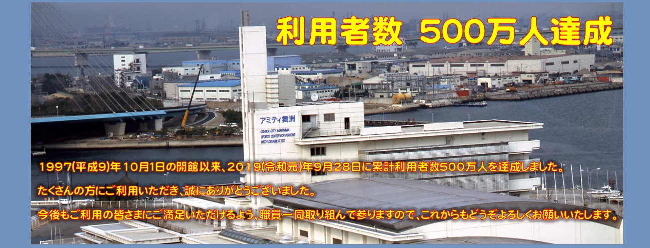 【トップページスライド】利用者数500万人