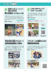 スポーツセンターだより　２０２４年９月号１１ページ