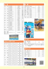 スポーツセンターだより　２０２４年１２月号３ページ