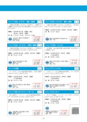 スポーツセンターだより　２０２４年１２月号７ページ