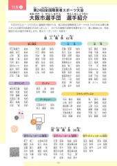 スポーツセンターだより　２０２５年９月号２ページ