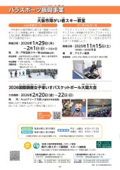 スポーツセンターだより　２０２５年９月号８ページ