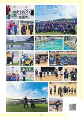 スポーツセンターだより　２０２５年１２月号３ページ