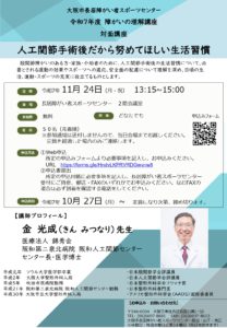 ちらし_page-0001 (1)