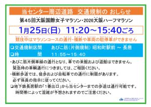 交通規制map0125_page-0001