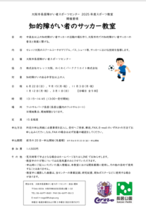 開催要項