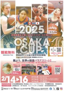 2025OSAKACUP