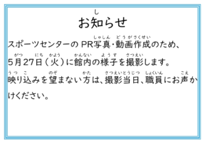 PR撮影