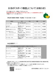 8月_page-0001