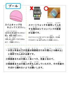 施設利用のお願い(2)