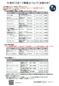 ９月画像