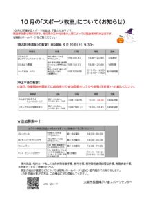 10月_page-0001