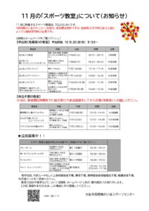 11月_page-0001