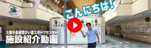 センター紹介動画スライアー画像-01