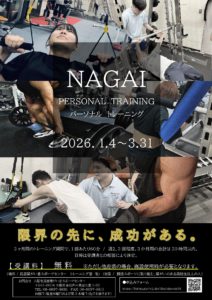 パーソナルトレーニングポスター新_page-0001