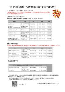 11月_page-0001