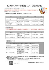 12月_page-0001