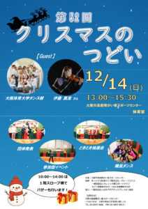 クリスマスポスター