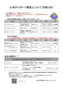 6月最新_page-0001 (1)