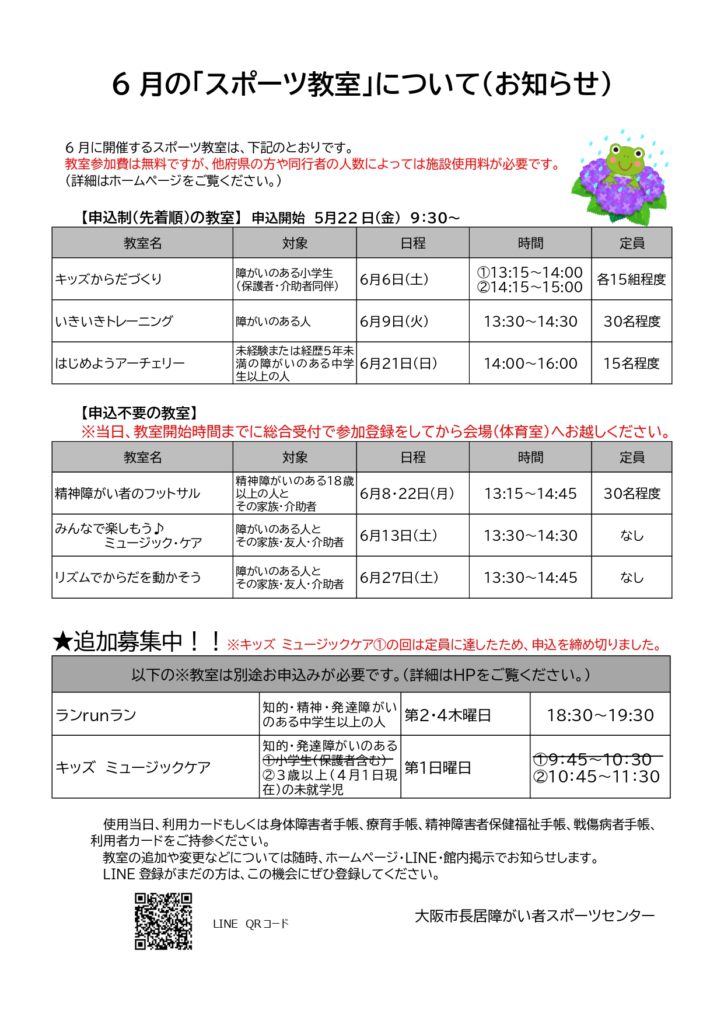 6月最新_page-0001