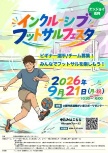 A4_2026ながいカップチラシ260718_page-0001