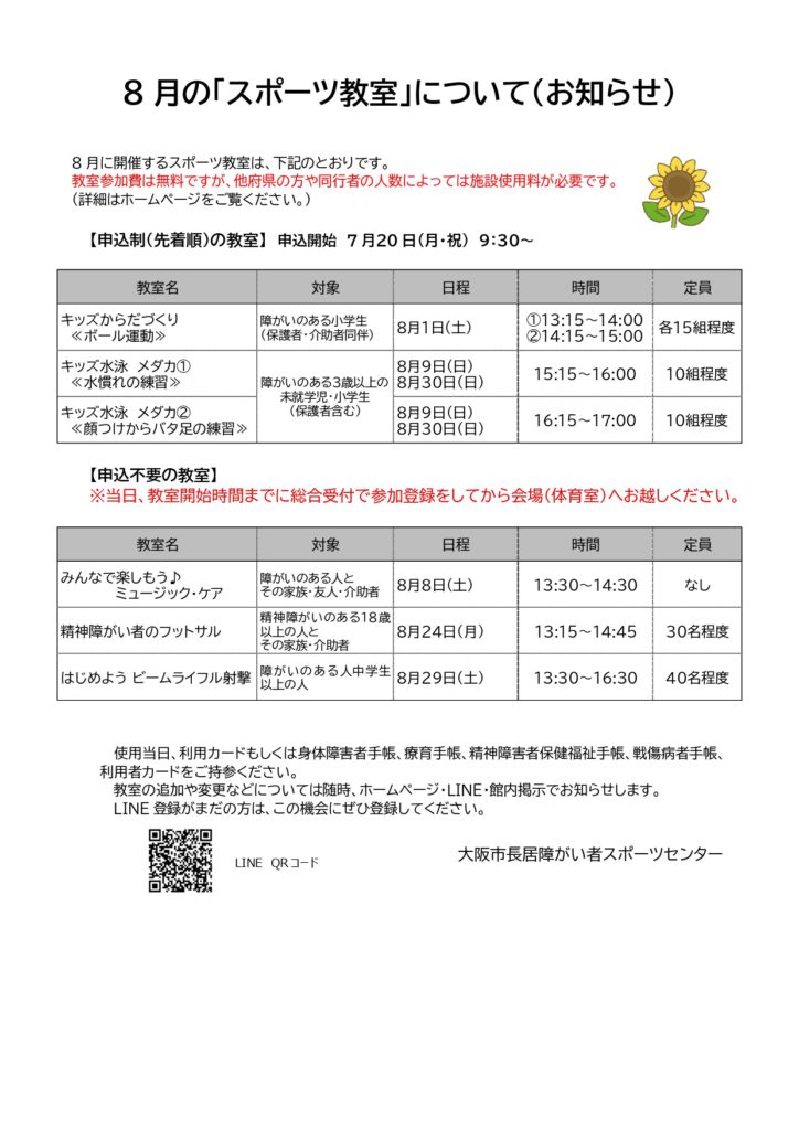 8月_page-0001 (1)