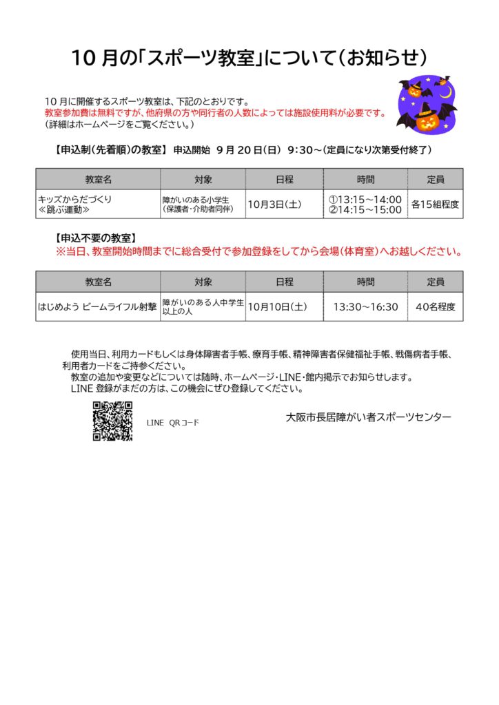 10月_page-0001 (1)