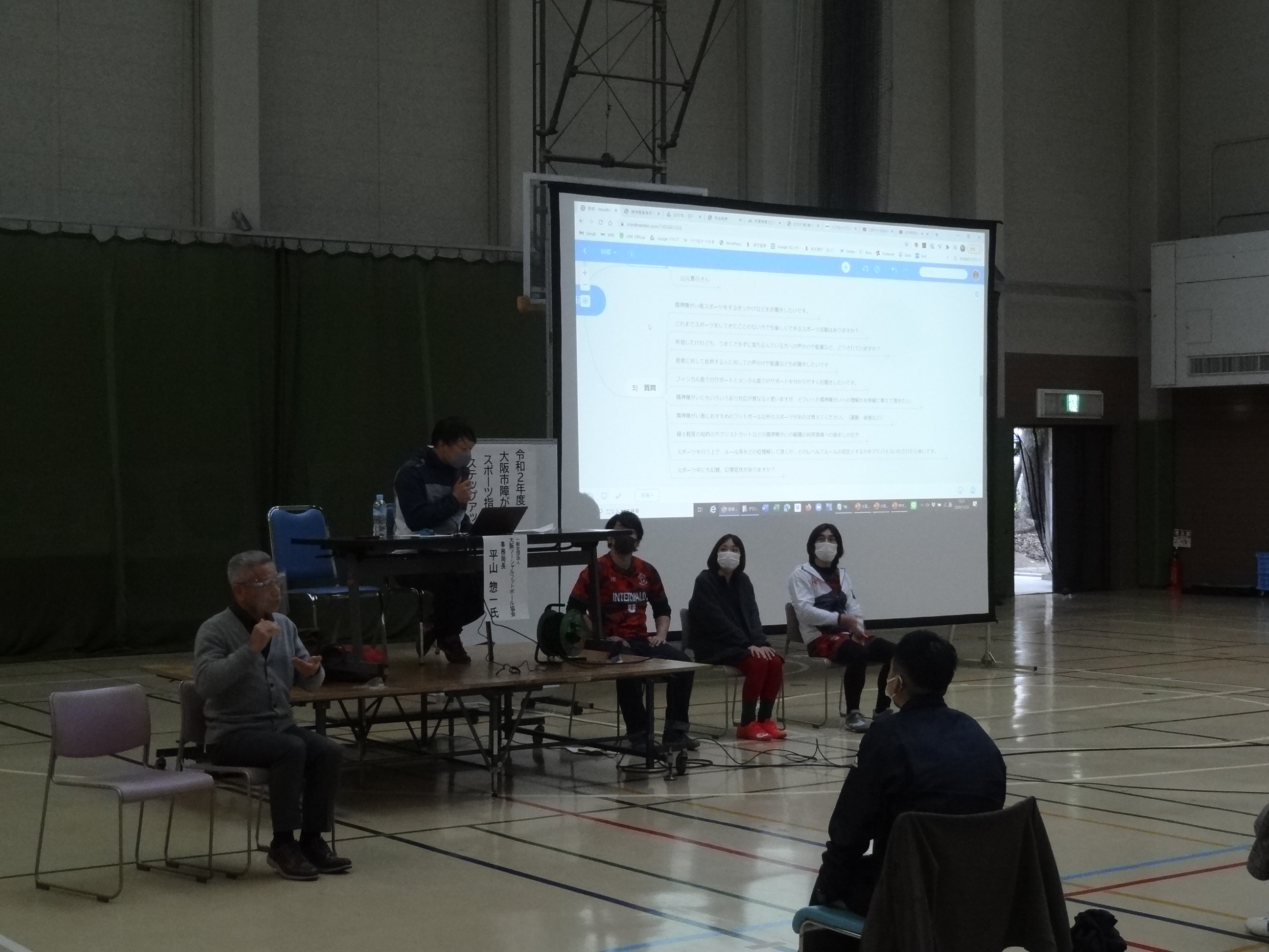 大阪市障がい者スポーツ講習会 研修会